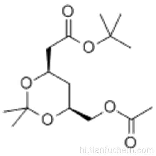 tert-Butyl (4R-cis) -6 - [(एसीटीलॉक्सी) मिथाइल] -2,2-डाइमिथाइल-1,3-डाइऑक्साने-4-एसीटेट CAS 154026-95-6